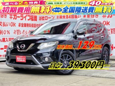 X-TRAIL　エクストレイル　２０Ｘ　ブラックエクストリーマーＸ エマージェンシーブレーキパッケージ【総合評価優良車】【特別仕様車グレード】【４ＷＤ】＂⛺ミディアムクラスの本格ＳＵＶ・アウトドアにもピッタリな１台🏔人気グレード＆人気カラー・ダイヤモンドブラックパール💎＂社外ナビ🗾Ｂｌｕｅｔｏｏｔｈ🎶📞フルセグＴＶ内蔵型📺走行中映像視聴可能👀ＡＵＴＥＣＨが手掛けるフロントオーバーライダー＆アンダーカバー、AWなどがダークカラーに✨４ＷＤＳＵＶらしさをアピール👀💎人気の撥水カプロンシートタイプで水滴に強い💺汚れも水拭きで簡単に洗浄😊ラゲッジ・ルーフラックも大量の荷物を置ける余裕のスペース📦月々３万円台～ＯＫ😮車検２年付🚗福岡店専用HPでも在庫確認可能‼✨ 【carlifegroup.fukuoka.jp/】で検索🕵️‍♂️