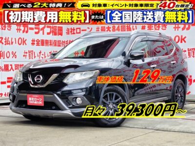 X-TRAIL　エクストレイル　２０Ｘ　ブラックエクストリーマーＸ エマージェンシーブレーキパッケージ【総合評価優良車】【特別仕様車グレード】【４ＷＤ】＂⛺ミディアムクラスの本格ＳＵＶ・アウトドアにもピッタリな１台🏔人気グレード＆人気カラー・ダイヤモンドブラックパール💎＂社外ナビ🗾Ｂｌｕｅｔｏｏｔｈ🎶📞フルセグＴＶ内蔵型📺走行中映像視聴可能👀ＡＵＴＥＣＨが手掛けるフロントオーバーライダー＆アンダーカバー、AWなどがダークカラーに✨４ＷＤＳＵＶらしさをアピール👀💎人気の撥水カプロンシートタイプで水滴に強い💺汚れも水拭きで簡単に洗浄😊ラゲッジ・ルーフラックも大量の荷物を置ける余裕のスペース📦月々３万円台～ＯＫ😮車検２年付🚗福岡店専用HPでも在庫確認可能‼✨ 【carlifegroup.fukuoka.jp/】で検索🕵️‍♂️