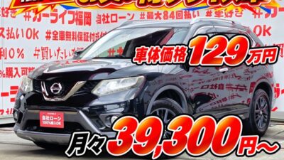 X-TRAIL エクストレイル 20X ブラックエクストリーマーX エマージェンシーブレーキパッケージ【総合評価優良車】【特別仕様車グレード】【4WD】"⛺ミディアムクラスの本格SUV・アウトドアにもピッタリな1台🏔人気グレード&人気カラー・ダイヤモンドブラックパール💎"社外ナビ🗾Bluetooth🎶📞フルセグTV内蔵型📺走行中映像視聴可能👀AUTECHが手掛けるフロントオーバーライダー&アンダーカバー、AWなどがダークカラーに✨4WDSUVらしさをアピール👀💎人気の撥水カプロンシートタイプで水滴に強い💺汚れも水拭きで簡単に洗浄😊ラゲッジ・ルーフラックも大量の荷物を置ける余裕のスペース📦月々3万円台~OK😮車検2年付🚗福岡店専用HPでも在庫確認可能‼✨ 【carlifegroup.fukuoka.jp/】で検索🕵️♂️