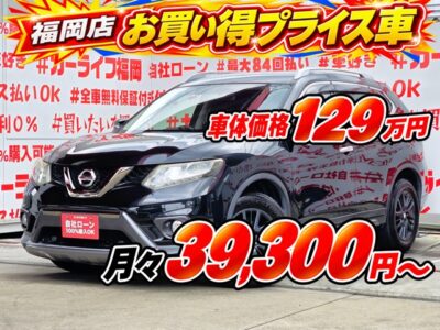 X-TRAIL　エクストレイル　２０Ｘ　ブラックエクストリーマーＸ エマージェンシーブレーキパッケージ【総合評価優良車】【特別仕様車グレード】【４ＷＤ】＂⛺ミディアムクラスの本格ＳＵＶ・アウトドアにもピッタリな１台🏔人気グレード＆人気カラー・ダイヤモンドブラックパール💎＂社外ナビ🗾Ｂｌｕｅｔｏｏｔｈ🎶📞フルセグＴＶ内蔵型📺走行中映像視聴可能👀ＡＵＴＥＣＨが手掛けるフロントオーバーライダー＆アンダーカバー、AWなどがダークカラーに✨４ＷＤＳＵＶらしさをアピール👀💎人気の撥水カプロンシートタイプで水滴に強い💺汚れも水拭きで簡単に洗浄😊ラゲッジ・ルーフラックも大量の荷物を置ける余裕のスペース📦月々３万円台～ＯＫ😮車検２年付🚗福岡店専用HPでも在庫確認可能‼✨ 【carlifegroup.fukuoka.jp/】で検索🕵️‍♂️