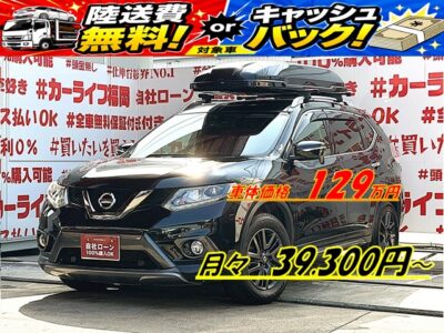 X-TRAIL　エクストレイル　２０Ｘ　ブラックエクストリーマーＸ エマージェンシーブレーキパッケージ【総合評価優良車】【特別仕様車グレード】【４ＷＤ】＂⛺ミディアムクラスの本格ＳＵＶ・アウトドアにもピッタリな１台🏔人気グレード＆人気カラー・ダイヤモンドブラックパール💎＂社外ナビ🗾Ｂｌｕｅｔｏｏｔｈ🎶📞フルセグＴＶ内蔵型📺走行中映像視聴可能👀ＡＵＴＥＣＨが手掛けるフロントオーバーライダー＆アンダーカバー、AWなどがダークカラーに✨４ＷＤＳＵＶらしさをアピール👀💎人気の撥水カプロンシートタイプで水滴に強い💺汚れも水拭きで簡単に洗浄😊ラゲッジ・ルーフラックも大量の荷物を置ける余裕のスペース📦月々３万円台～ＯＫ😮車検２年付🚗福岡店専用HPでも在庫確認可能‼✨ 【carlifegroup.fukuoka.jp/】で検索🕵️‍♂️