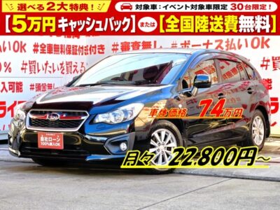 IMPREZA SPORT　インプレッサスポーツ　1.6-L　【車検２年付】＂低価格スポーツコンパクト＂💎ＭＴ免許が無くても乗れるスポーツ車💎🌈軽快な走りをしてくれる楽しい一台✨社外ＳＤナビ🗾ＤＶＤ💿Ｂｌｕｅｔｏｏｔｈ🎶📱📞フルセグＴＶ内蔵型📺走行中映像視聴可能👀リアシートもフラットになるのでラゲッジスペース大容量🌿明るいＨＩＤヘッドライト＆フォグランプで夜間走行も視野確保🔦ドライブレコーダー付で安心📷🌈納車時新品タイヤ装着🚗福岡店専用HPでも在庫確認可能‼✨ 【carlifegroup.fukuoka.jp/】で検索🕵️‍♂️