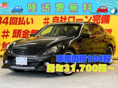 SKYLINE　スカイライン　250GT　タイプP【車検２年付】👑低走行7万キロ台のスポーツセダン👑社外フルハーフエアロ＆ロクサーニ20インチアルミホイール👑ドレスアップ車両入庫😍高級感のある車内🔱全席黒革シート&前席パワーシート・シートヒーター付きで快適にお乗り頂けます😊✨安心のドライブレコーダー＆狭い道や駐車時に安心なサイド&バックカメラ付き📹✨夜間でも明るいHIDヘッドライト&フォグランプ付き🔦🌛TOKYO店専用HPにて更新中❗ carlifegroup.tokyo.jpで検索🕵️‍♂️🌛《1年保証付》