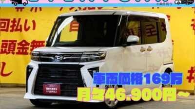 TANTO CUSTOM　タント　カスタムX　【後期型】現行ＬＡ６５０型・２０２２年式・走行２千ｋｍ台✨🌈高年式・超低走行の後期型車両🚗😁大人気カラー✨🌈【パール】✨㊗️初入庫✨🌈純正メモリーナビ🗾ＤＶＤ📀Ｂｌｕｅｔｏｏｔｈ🎶📱📞フルセグＴＶ内蔵型📺安全装備・スマートアシスト機能装備🚗両側パワースライドドアなので乗り降りがラクラク👪豪華装備充実の１台💎車検２年付き😍✨月々4万円台～👌✨TOKYO店専用HPにて更新中❗ carlifegroup.tokyo.jpで検索🕵️‍♂️🌛《1年保証》