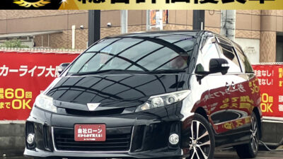 エスティマ アエラス 【総合評価優良車】 スポーティなエアロ仕様の「アエラス」グレード⚡ 大きな8インチナビでBluetoothオーディオも接続可能📱 3列目は床下格納できるのでお荷物もたくさん載ります📦 2列目はキャプテンシート&オットマンで大人の方でも足を伸ばしてお乗りいただけます💺 🌜大阪店専用HPも要チェック❗carlifegroup.jp で検索🕵️♂️ Instagram・Twitter・TikTokも随時更新中❗❗🌛《1年保証付》