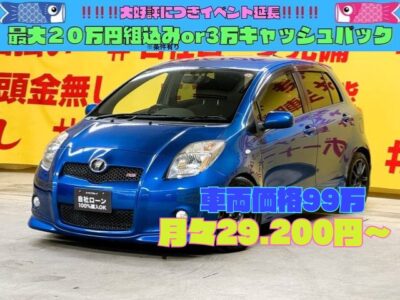 VITZ　ヴィッツ　RS　【５MT】直列4気筒DOHCの5速マニュアルでとっても軽快な走りをしてくれる楽しい一台！！　TEIN車高調＆社外マフラー＆社外１6インチアルミホイール装着で見た目も走りもバッチリ👍  夜間走行も安心のHIDヘッドライト🔦 月々2万円台～購入可能！　 🌜TOKYO店専用HPにて随時更新中❗ carlifegroup.tokyo.jpで検索🕵️‍♂️🌛《1年保証付》