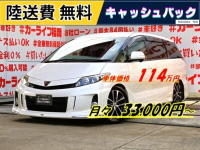 ESTIMA　エスティマ　アエラス【後期】【カスタム】【総合評価優良車】 ＂人気の後期型エスティマ再入庫！！＂💎ＴＥＩＮ車高調ローダウン＆モデリスタフロントハーフエアロ装着済💎✨直進安定性抜群の流線形ボディー✨純正８インチＨＤＤナビ🗾ＤＶＤ💿🎵Ｂｌｕｅｔｏｏｔｈ🎶📱📞地デジフルセグＴＶ内臓型📺走行中映像視聴可能🎶７人乗りキャプテンシート💺タイプ・オットマン機能付きでクルーズ気分🚢アルパイン８インチリアモニター付でリアのエンタメも充実✨乗り降り楽々の両側パワースライドドア🚪クルーズコントロール&ビルドインＥＴＣで高速道路での長距離走行も楽々快適🌈🚗福岡店専用HPでも在庫確認可能‼✨ 【carlifegroup.fukuoka.jp/】で検索🕵️‍♂️