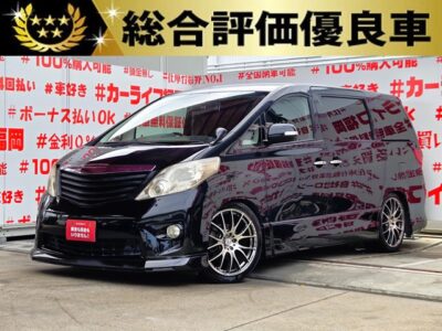 ALPHRD　アルファード　２４０S【総合評価優良車】【カスタム】💎車高調ローダウン＆ＲＡＹＳ２０インチＡＷ💎社外ハーフエアロ・ブラックグリルで圧倒的な迫力😲✨アルパイン９インチＨＤＤナビ🗾💎ＤＶＤ💿Ｂｌｕｅｔｏｏｔｈ📱📞地デジＴＶ内蔵型📺走行中映像視聴可能👀大人数・８人乗りタイプ👨‍👩‍👧‍👧🎶両側スライドドア＆左側パワースライドドア装備🌈🚘福岡店専用HPでも在庫確認可能‼✨ 【carlifegroup.fukuoka.jp/】で検索🕵️‍♂️
