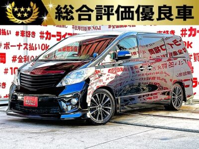 ALPHRD　アルファード　２４０S【総合評価優良車】【カスタム】✨アルパイン9インチHDDナビ🗾💎TEIN車高調＆18インチAW💎社外ハーフエアロ・ブラックグリルで圧倒的な迫力😲💎ＤＶＤ💿Ｂｌｕｅｔｏｏｔｈ📱📞地デジＴＶ内蔵型📺走行中映像視聴可能👀大人数・８人乗りタイプ👨‍👩‍👧‍👧🎶快適パワースライドドア装備🌈１年保証付🚘福岡店専用HPでも在庫確認可能‼✨ 【carlifegroup.fukuoka.jp/】で検索🕵️‍♂️