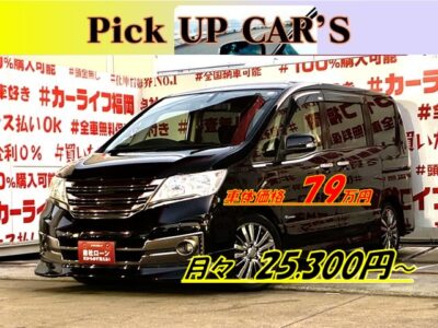 SERENA セレナ　ライダーパフォーマンススペックブラックライン　S-HYBRID 【特別仕様車】💎最上位グレードモデル入荷💎アルパイン製HDDナビ🗾８インチモニター🖥️CD・ＤＶＤ再生💿Ｂｌｕｅｔｏｏｔｈ📱📞フルセグＴＶ内蔵型📺走行中映像視聴可能👀リアのエンタメもアルパインフリップダウンモニター付きで快適📺楽々開閉・両側パワースライドドア🚪ロングスライドのセンターシートでアレンジ性も多彩💺クルーズコントロール装備🌈車検２年付🚗福岡店専用HPでも在庫確認可能‼✨【carlifegroup.fukuoka.jp/】で検索🕵️‍♂️