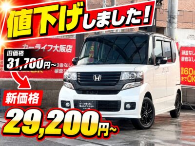 N-BOXカスタム　G・Aパッケージ　パール×ブラックの2トーンカラースタイル🔳　専用ブラックAWやブラックグリルなど装備もGood👍　バックカメラも付いていて駐停車も安心です🙌　フルセグTV視聴やBluetoothオーディオ接続可能のナビも付いています📱　🌜大阪店専用HPも要チェック❗carlifegroup.jp で検索🕵️‍♂️　Instagram・Twitter・TikTokも随時更新中❗❗🌛《1年保証付》