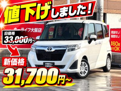 ルーミー　G　S【総合評価優良車】　車内広々としていて快適です✌️　障害物センサー付きで狭い道などでも安心して走行可能🤗💫　前後ドラレコ搭載なので安心してお車に乗っていただけます✨　🌜大阪店専用HPも要チェック❗carlifegroup.jp で検索🕵️‍♂️　Instagram・Twitter・TikTokも随時更新中❗❗🌛《1年保証付》　
