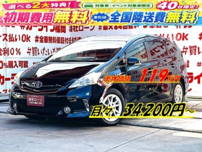 PRIUSα　プリウスα　S チューンブラック【特別仕様車】【車検２年付】モデリスタハーフエアロ３点セット✨ＡＬＰＩＮＥ９インチＳＤナビ🗾ＤＶＤ📀Ｂｌｕｅｔｏｏｔｈ🎶📱📞フルセグＴＶ内蔵型📺走行中映像視聴可能👀＂燃費重視のステーションワゴンタイプハイブリッド車＂大容量のラゲッジスペース🧳📌カタログ燃費ＪＣ０８モード２６．２ｋｍ／Ｌ🍃リアシートもリクライニング可能💺車検２年付🌈🚗福岡店専用HPでも在庫確認可能‼✨ 【carlifegroup.fukuoka.jp/】で検索🕵️‍♂️