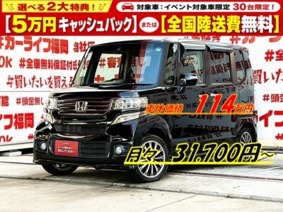 N-BOX　カスタム　Ｇターボパッケージ　【車検2年付】＂人気車種Nシリーズ・ハイトワゴン・ブラックカラー再入庫＂🔥ハイパワーのターボモデル🔥イクリプスメモリー🗾ＤＶＤ💿地デジワンセグＴＶ内蔵型📺走行中視聴可能📺両側パワースライドドアで乗り降りラクラク、荷物の出し入れラクチン😊二列目は様々なシートアレンジ可能で使い勝手バツグン📀バック駐車時に安心なバックカメラ付✨夜間でも明るいＨＩＤヘッドライト&フォグランプ🔦デザイン性のあるブルーＬＥＤデイライト付！”１年保証付”🚗福岡店専用HPでも在庫確認可能‼✨【carlifegroup.fukuoka.jp/】で検索🕵️‍♂️