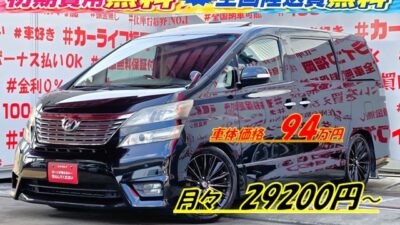 VELLFIRE　ヴェルファイア　2.4Z　【カスタム】【車検２年付】🌈大解放・ツインムーンルーフ付ヴェルファイア＂月々２万円台～ＯＫ😲大人気🔥ＲＡＹＳベルサス１９インチＡＷ＆ローダウンカスタム🔥再入庫🌞エクリプスＨＤＤナビ🗾ＤＶＤ・CD📀📞地デジフルセグＴＶ内蔵型📺走行中映像視聴可能👀両側パワースライドドアー👨‍👧‍👦・７人乗りオットマン付きキャプテンシート💺・アルパインフリップダウンモニター搭載📺⚡多数装備付きの人気ミニバン😲🌈🚗福岡店専用HPでも在庫確認可能‼✨ 【carlifegroup.fukuoka.jp/】で検索🕵️‍♂️