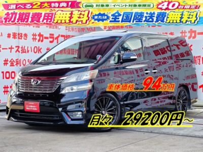 VELLFIRE　ヴェルファイア　2.4Z　【カスタム】【車検２年付】🌈大解放・ツインムーンルーフ付ヴェルファイア＂月々２万円台～ＯＫ😲大人気🔥ＲＡＹＳベルサス１９インチＡＷ＆ローダウンカスタム🔥再入庫🌞エクリプスＨＤＤナビ🗾ＤＶＤ・CD📀📞地デジフルセグＴＶ内蔵型📺走行中映像視聴可能👀両側パワースライドドアー👨‍👧‍👦・７人乗りオットマン付きキャプテンシート💺・アルパインフリップダウンモニター搭載📺⚡多数装備付きの人気ミニバン😲🌈🚗福岡店専用HPでも在庫確認可能‼✨ 【carlifegroup.fukuoka.jp/】で検索🕵️‍♂️