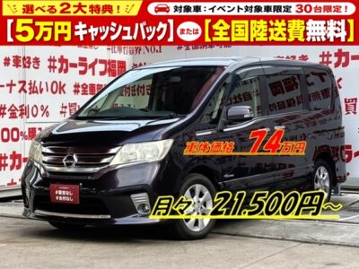 SERENA　セレナ　ハイウェイスター　S-HYBRID【総合評価優良車】＂低価格ハイブリッドミニバン＂月々２１，５００円～ＯＫ👛両側パワースライドドア🚪＆ワンタッチオープナー付で乗り降り楽々✨ケンウッドＳＤナビ🗾ＤＶＤ💿Ｂｌｕｅｔｏｏｔｈ🎶📱📞フルセグＴＶ内蔵型📺走行中映像視聴可能👀Ｗエアコンタイプでリア空調も温度操作ＯＫ👆🚪ウォークスルーで車内の行き来自由自在💺リアサイドシェード付・ＵＶ・プライバシーも安心👀高速走行はクルーズコントロール機能にお任せ・楽々運転🎉１年保証付🌈🚗福岡店専用HPでも在庫確認可能‼✨【carlifegroup.fukuoka.jp/】で検索🕵️‍♂️