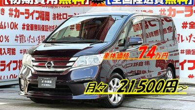 SERENA　セレナ　ハイウェイスター　S-HYBRID【総合評価優良車】＂低価格ハイブリッドミニバン＂月々２１，５００円～ＯＫ👛両側パワースライドドア🚪＆ワンタッチオープナー付で乗り降り楽々✨ケンウッドＳＤナビ🗾ＤＶＤ💿Ｂｌｕｅｔｏｏｔｈ🎶📱📞フルセグＴＶ内蔵型📺走行中映像視聴可能👀Ｗエアコンタイプでリア空調も温度操作ＯＫ👆🚪ウォークスルーで車内の行き来自由自在💺リアサイドシェード付・ＵＶ・プライバシーも安心👀高速走行はクルーズコントロール機能にお任せ・楽々運転🎉１年保証付🌈🚗福岡店専用HPでも在庫確認可能‼✨【carlifegroup.fukuoka.jp/】で検索🕵️‍♂️
