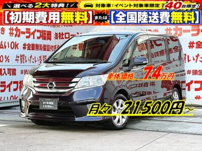 SERENA　セレナ　ハイウェイスター　S-HYBRID【総合評価優良車】＂低価格ハイブリッドミニバン＂月々２１，５００円～ＯＫ👛両側パワースライドドア🚪＆ワンタッチオープナー付で乗り降り楽々✨ケンウッドＳＤナビ🗾ＤＶＤ💿Ｂｌｕｅｔｏｏｔｈ🎶📱📞フルセグＴＶ内蔵型📺走行中映像視聴可能👀Ｗエアコンタイプでリア空調も温度操作ＯＫ👆🚪ウォークスルーで車内の行き来自由自在💺リアサイドシェード付・ＵＶ・プライバシーも安心👀高速走行はクルーズコントロール機能にお任せ・楽々運転🎉１年保証付🌈🚗福岡店専用HPでも在庫確認可能‼✨【carlifegroup.fukuoka.jp/】で検索🕵️‍♂️
