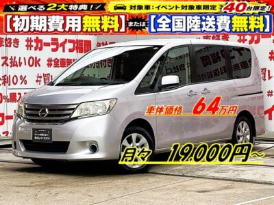 SERENA　セレナ　20S　【総合評価優良車】＂低価格ミニバン＂月々１９，０００～OK🧡両側スライドドア🚪クラリオンSDナビ📺ウォークスルーで車内の行き来自由自在💺リアサイドシェード付‼️ETC付きで遠出も安心🤗高速走行はクルーズコントロール機能にお任せ・楽々運転🎉１年保証付🌈🚗福岡店専用HPでも在庫確認可能‼✨【carlifegroup.fukuoka.jp/】で検索🕵️‍♂️