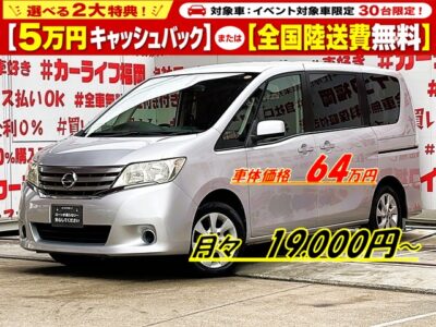 SERENA　セレナ　20S　【総合評価優良車】＂低価格ミニバン＂月々１９，０００～OK🧡両側スライドドア🚪クラリオンSDナビ📺ウォークスルーで車内の行き来自由自在💺リアサイドシェード付‼️ETC付きで遠出も安心🤗高速走行はクルーズコントロール機能にお任せ・楽々運転🎉１年保証付🌈🚗福岡店専用HPでも在庫確認可能‼✨【carlifegroup.fukuoka.jp/】で検索🕵️‍♂️