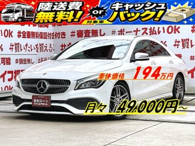 MERCEDES BENZ メルセデス・ベンツ　ＣＬＡ１８０スポーツ【後期型】【総合評価優良車】✨多機能装備車両✨💎スポーツコンパクトセダン✨低排気ターボエンジン・欧州車人気殺到車両🔥純正ＨＤＤナビ🗾ＤＶＤ📀Ｂｌｕｅｔｏｏｔｈ🎶📱📞フルセグＴＶ内臓📺走行中映像視聴可能👀パドルシフト機能付きで機敏なスポーツマチック機能も味わえます🏎明るいＬＥＤヘッドライトから流線型のＣＬＡボディ🚗✨レーダーセーフティーＰＫＧ搭載で安心安全機能💡ディストロニックプラス・ブラインドスポット・ブレーキサポート機能付きで多種多様な運転サポート✨🌈納車時新品タイヤ装着🌈月々４万円台～ＯＫ🌈車検２年付🚗福岡店専用HPでも在庫確認可能‼✨ 【carlifegroup.fukuoka.jp/】で検索🕵️‍♂️