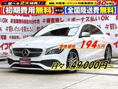 MERCEDES BENZ メルセデス・ベンツ　ＣＬＡ１８０スポーツ【後期型】【総合評価優良車】【車検２年付】✨多機能装備車両✨💎スポーツコンパクトセダン✨低排気ターボエンジン・欧州車人気殺到車両🔥純正ＨＤＤナビ🗾ＤＶＤ📀Ｂｌｕｅｔｏｏｔｈ🎶📱📞フルセグＴＶ内臓📺走行中映像視聴可能👀パドルシフト機能付きで機敏なスポーツマチック機能も味わえます🏎明るいＬＥＤヘッドライトから流線型のＣＬＡボディ🚗✨レーダーセーフティーＰＫＧ搭載で安心安全機能💡ディストロニックプラス・ブラインドスポット・ブレーキサポート機能付きで多種多様な運転サポート✨🌈納車時新品タイヤ装着🌈月々４万円台～ＯＫ🌈車検２年付🚗福岡店専用HPでも在庫確認可能‼✨ 【carlifegroup.fukuoka.jp/】で検索🕵️‍♂️