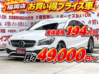 MERCEDES BENZ メルセデス・ベンツ　ＣＬＡ１８０スポーツ【後期型】【総合評価優良車】【車検２年付】✨多機能装備車両✨💎スポーツコンパクトセダン✨低排気ターボエンジン・欧州車人気殺到車両🔥純正ＨＤＤナビ🗾ＤＶＤ📀Ｂｌｕｅｔｏｏｔｈ🎶📱📞フルセグＴＶ内臓📺走行中映像視聴可能👀パドルシフト機能付きで機敏なスポーツマチック機能も味わえます🏎明るいＬＥＤヘッドライトから流線型のＣＬＡボディ🚗✨レーダーセーフティーＰＫＧ搭載で安心安全機能💡ディストロニックプラス・ブラインドスポット・ブレーキサポート機能付きで多種多様な運転サポート✨🌈納車時新品タイヤ装着🌈月々４万円台～ＯＫ🌈車検２年付🚗福岡店専用HPでも在庫確認可能‼✨ 【carlifegroup.fukuoka.jp/】で検索🕵️‍♂️