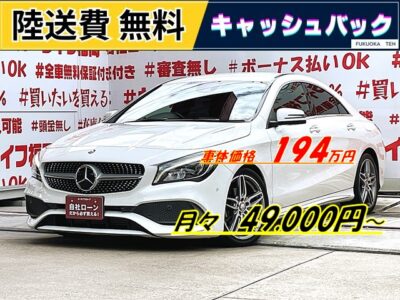 MERCEDES BENZ メルセデス・ベンツ　ＣＬＡ１８０スポーツ【後期型】【総合評価優良車】✨多機能装備車両✨💎スポーツコンパクトセダン✨低排気ターボエンジン・欧州車人気殺到車両🔥純正ＨＤＤナビ🗾ＤＶＤ📀Ｂｌｕｅｔｏｏｔｈ🎶📱📞フルセグＴＶ内臓📺走行中映像視聴可能👀パドルシフト機能付きで機敏なスポーツマチック機能も味わえます🏎明るいＬＥＤヘッドライトから流線型のＣＬＡボディ🚗✨レーダーセーフティーＰＫＧ搭載で安心安全機能💡ディストロニックプラス・ブラインドスポット・ブレーキサポート機能付きで多種多様な運転サポート✨🌈納車時新品タイヤ装着🌈月々４万円台～ＯＫ🌈車検２年付🚗福岡店専用HPでも在庫確認可能‼✨ 【carlifegroup.fukuoka.jp/】で検索🕵️‍♂️