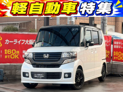 N-BOXカスタム　G・Aパッケージ　パール×ブラックの2トーンカラースタイル🔳　専用ブラックAWやブラックグリルなど装備もGood👍　バックカメラも付いていて駐停車も安心です🙌　フルセグTV視聴やBluetoothオーディオ接続可能のナビも付いています📱　🌜大阪店専用HPも要チェック❗carlifegroup.jp で検索🕵️‍♂️　Instagram・Twitter・TikTokも随時更新中❗❗🌛《1年保証付》