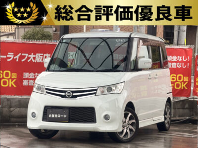 ルークス　HWS　【総合評価優良車】　広さ・快適性・スタイルを兼ね備えた軽ワゴン ✨🚗　ちょっとした普段使いからお出かけまで、毎日を快適にしてくれる1台です🙌　小回り抜群で街乗りも駐車も安心💡　月々お求めやすい価格で乗れる軽自動車です👛　🌜大阪店専用HPも要チェック❗carlifegroup.jp で検索🕵️‍♂️　Instagram・Twitter・TikTokも随時更新中❗❗🌛《1年保証付》