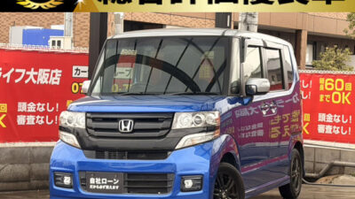 N-BOXカスタム　SSパッケージ【総合評価優良車】　ブルー×シルバーのツートンカラースタイル🥈　Bluetoothオーディオ接続可能のSDナビ📱　専用ブラックアルミホイールや赤ステッチのステアリングなど特別感のある1台です✨　両側パワースライドドアで乗り降り便利💺　🌜大阪店専用HPも要チェック❗carlifegroup.jp で検索🕵️‍♂️　Instagram・Twitter・TikTokも随時更新中❗❗🌛《1年保証付》