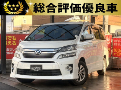 ヴェルファイアHV　ZR【総合評価優良車】　遠出が好きな家族でも疲れないオットマンシート付き🚗✌️　パワーバックドア付きで雨の日でも荷物が楽につめます🎵✨　障害物センサー、バックカメラも付いており駐停車が苦手な方も安心😮‍💨👌　🌜大阪店専用HPも要チェック❗carlifegroup.jp で検索🕵️‍♂️　Instagram・Twitter・TikTokも随時更新中❗❗🌛《1年保証付》