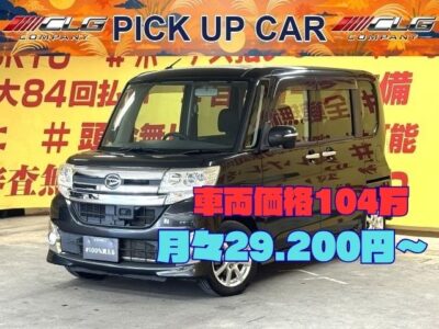 TANTO  CUSTOM 　タントカスタム　 X SA  【車検2年付】　両側スライドドア＆左側ピラーレスパワースライドドアで乗り降り便利💎エクリプスメモリーナビ🗾フルセグTV📺DVD📀アイドリングストップ機能付き🍃楽々スマートエントリー＆プッシュスタートタイプ💎リアサイドシェード付・プライバシー・ＵＶカットもＯＫ🌞🌛TOKYO店専用HPにて更新中❗ carlifegroup.tokyo.jpで検索🕵️‍♂️🌛《1年保証》
