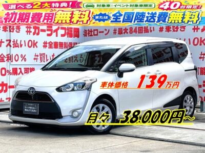 SIENTA　シエンタHV　G　　💎車線逸脱警報装置＆衝突被害軽減ブレーキ安全機能搭載✨月々３万円台～ＯＫ✨コンパクトながらゆったり快適に座れる3列シート・7人乗り✨💺サードシートは床下収納タイプで広いラゲッジルームへ変更も可能🧳純正ＳＤナビ🗾ＤＶＤ📀Ｂｌｕｅｔｏｏｔｈ🎶📱📞フルセグＴＶ内蔵型📺走行中映像視聴可能👀🎉ワンプッシュオープナータイプ🔘両側パワースライドドア🚪ＬＥＤヘッドライトで夜間の視野性も抜群💡🌈ＪＣ０８モード走行燃費２７．２ｋｍ／Ｌの低燃費🍀🌈🚗福岡店専用HPでも在庫確認可能‼✨ 【carlifegroup.fukuoka.jp】で検索🕵️‍♂️