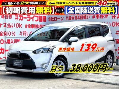 SIENTA　シエンタHV　G　　💎車線逸脱警報装置＆衝突被害軽減ブレーキ安全機能搭載✨月々３万円台～ＯＫ✨コンパクトながらゆったり快適に座れる3列シート・7人乗り✨💺サードシートは床下収納タイプで広いラゲッジルームへ変更も可能🧳純正ＳＤナビ🗾ＤＶＤ📀Ｂｌｕｅｔｏｏｔｈ🎶📱📞フルセグＴＶ内蔵型📺走行中映像視聴可能👀🎉ワンプッシュオープナータイプ🔘両側パワースライドドア🚪ＬＥＤヘッドライトで夜間の視野性も抜群💡🌈ＪＣ０８モード走行燃費２７．２ｋｍ／Ｌの低燃費🍀車検２年付🌈🚗福岡店専用HPでも在庫確認可能‼✨ 【carlifegroup.fukuoka.jp】で検索🕵️‍♂️