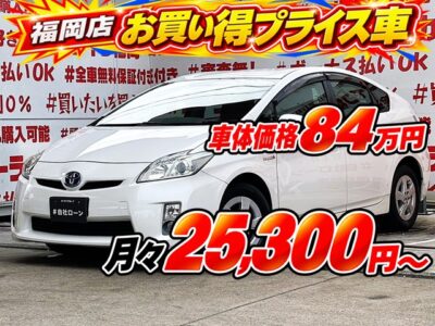PRIUS　プリウス S【車検２年付】　✨ハイブリッドといえばヤッパリPRIUS！JC08モード：30.4km/Lの低燃費✨純正SDナビ🗾📺CD/SD再生可能✨オートライト・フォグライト搭載🌟納車時新品タイヤ交換✨車検２年付🚗福岡店専用HPでも在庫確認可能‼✨ 【carlifegroup.fukuoka.jp/】で検索🕵️‍♂️