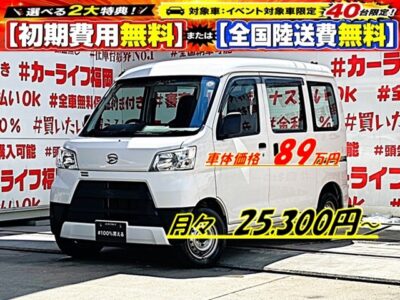 HIJET　ハイゼットカーゴ　スペシャル　ハイルーフ　機能性と利便性にこだわった充実の収納スペースを確保🌈荷物の出し入れ楽々の両側スライドドア👌リアシート収納も可能です😊黒ナンバー登録可能✨納車時新品タイヤ装着🚗車検2年付🌈🚗福岡店専用HPでも在庫確認可能‼✨ 【carlifegroup.fukuoka.jp/】で検索🕵️‍♂️