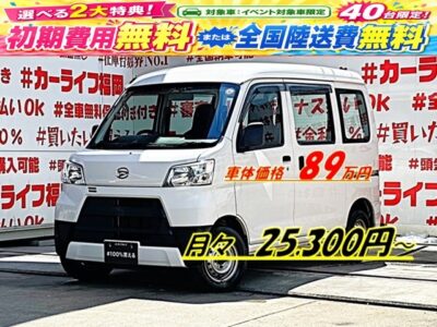 HIJET　ハイゼットカーゴ　スペシャル　ハイルーフ　機能性と利便性にこだわった充実の収納スペースを確保🌈荷物の出し入れ楽々の両側スライドドア👌リアシート収納も可能です😊黒ナンバー登録可能✨納車時新品タイヤ装着🚗車検2年付🌈🚗福岡店専用HPでも在庫確認可能‼✨ 【carlifegroup.fukuoka.jp/】で検索🕵️‍♂️