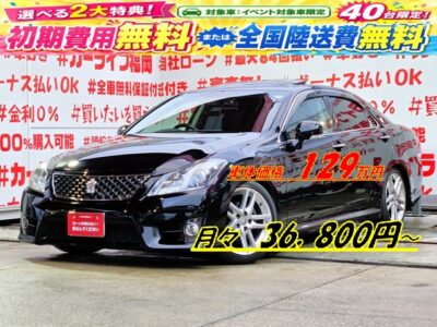 CROWN　クラウン　2.5アスリート【後期型】【カスタム】【総合評価優良車】＂ＴＥＩＮ車高調ローダウン＆イエローＬＥＤフォグランプ付🔥純正アルミでスマートにキマッテマス✨大解放🌞サンルーフ付😚本革シート＆パワーシート＆シートエアコン付で高級感と快適性抜群💺✨純正マルチナビ🗾ＤＶＤ📀Ｂｌｕｅｔｏｏｔｈ🎶📱📞フルセグＴＶ内蔵型📺走行中映像視聴可能👀ＥＴＣやレーダークルーズコントロール機能搭載・高速での長距離運転も楽々🚗ドライブレコーダー付きでいつでも安心録画📹🚗福岡店専用HPでも在庫確認可能‼✨ 【carlifegroup.fukuoka.jp】で検索🕵️‍♂️