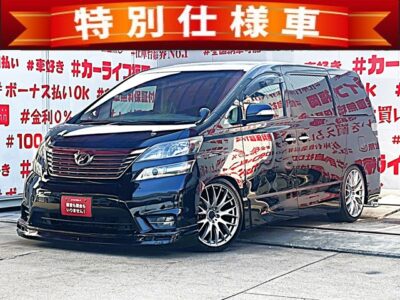 VELLFIRE　ヴェルファイア　2.4ZプラチナセレクションⅡ【特別仕様車】　社外２０インチAWクスコ車高調付きでバッチリ！車検２年付🚗✨遠方へのお出かけも安心アルパインHDDナビ搭載🗾地デジフルセグ📺DVD📀フリップダウンモニターヘッドレストモニター装着リアエンタメも充実🖥️駐車も安心のバックカメラ📷7人乗りキャプテンシート💺オットマン付👍両側パワースライドドア装備で開閉楽々😊車検２年付🚗福岡店専用HPでも在庫確認可能‼✨ 【carlifegroup.fukuoka.jp/】で検索🕵️‍♂️