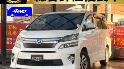 ヴェルファイアHV　ZR　4WD【総合評価優良車】　遠出が好きな家族でも疲れないオットマンシート付き🚗✌️　パワーバックドア付きで雨の日でも荷物が楽につめます🎵✨　障害物センサー、バックカメラも付いており駐停車が苦手な方も安心😮‍💨👌　🌜大阪店専用HPも要チェック❗carlifegroup.jp で検索🕵️‍♂️　Instagram・Twitter・TikTokも随時更新中❗❗🌛《1年保証付》