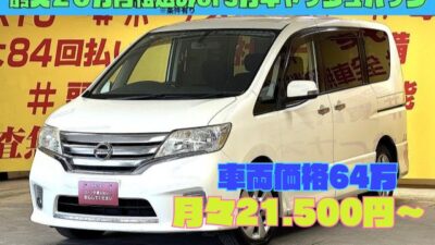 SERENA　セレナ　ハイウェイスター　【総合評価優良車】【車検２年付】純正SDナビ🗾地デジＴＶ📺DVD📀Bluetoothオーディオでスマホから音楽再生可能📱🎶安心のバックカメラ付📸✨両側スライドドアでお子様の乗り降りも楽々🤗ウォークスルー可能で大人数でのお出掛けも楽々😍👌マルチセンターシートで中央の席が前後自由自在に動くのでシートアレンジや移動も便利💺夜間も明るいHIDヘッドライト＆フォグ🔦🌛TOKYO店専用HPにて更新中❗ carlifegroup.tokyo.jpで検索🕵️‍♂️🌛《1年保証》