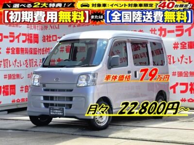 HIJET　ハイゼットカーゴ　デラックス【車検２年付】　✨配送業者様必見・軽貨物バン✨走行距離４万キロ台の低走行車両🎶ハイルーフ＆ルーフシェルフ付で荷室＆収納スペース広々🚚純正メモリーナビ🗾ＣＤ📀地デジ１セグＴＶ📺🍃前席パワーウィンドウ装備🌈便利な集中ドアロック付👌事業用登録可能🌟👍車検２年付🌈福岡店専用HPでも在庫確認可能‼✨ 【carlifegroup.fukuoka.jp/】で検索🕵️‍♂️　
