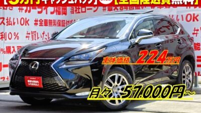 LEXUS レクサス NX200t Iパッケージ 【4WD】【ターボ車】【車検2年付】💎大解放サンルーフ付💎"レクサスの高級コンパクトSUV🌈トヨタセーフティセンス搭載👍赤本革エア―シート💺シートヒーター🔥パワーゲート・電動シートタイプ😚🌞純正SDマルチナビ🗾DVD📀Bluetooth🎵📱📞フルセグTV内臓型📺走行中映像視聴可能👀✨👆3眼LEDヘッドライト💡LEDフォグが夜間も明るく照射💡レーダークルーズコントロール&ビルドインETCで高速道路での長距離走行も楽々快適🚗🌈車検2年付🌈📱福岡店専用HPでも在庫確認可能‼✨【carlifegroup.fukuoka.jp/】で検索🕵️♂️