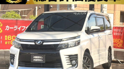 ヴォクシー ZS【総合評価優良車】 乗り降りラクチン両側パワースライドドア搭載⛅📌 日差しが強い日には便利なサンシェード付き💫✨ 前席左右で温度調節可能💨🚗 室内広々空間でゆったり過ごせます🎵🫧 🌜大阪店専用HPも要チェック❗carlifegroup.jp で検索🕵️♂️ Instagram・Twitter・TikTokも随時更新中❗❗🌛《1年保証付》