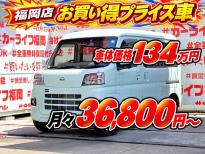 HIJET　ハイゼットカーゴ　クルーズ　【ワンオーナー】【車検２年付】＂令和４年式・人気７００型＂走行距離２万ｋｍ台の低走行車両💎上級グレード＂現行型＂💎人気カラーのアイスグリーン✨安心の運転支援・スマートアシスト機能付💎純正ディスプレイオーディオ🎶バックカメラ付で駐車も楽々✨楽々乗降りプッシュスタート🔘スマートキータイプ👆燃費性能もＯＫ🍃カタログ燃費・ＪＣ０８モード２０．５ｋｍ🍃抜群の収納スペース・ルーフシェルフ付😊✨黒ナンバー(事業用)登録も追加料金なしで登録可能✨納車時新品タイヤ装着🎉🚗福岡店専用HPでも在庫確認可能‼✨ 【carlifegroup.fukuoka.jp/】で検索🕵️‍♂️