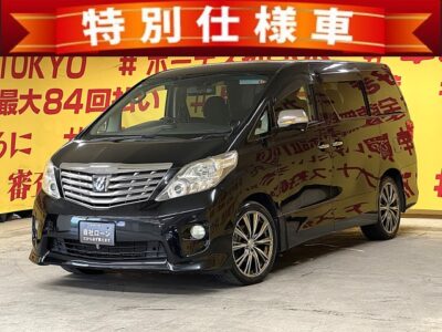 ALPHARD アルファード 240S プライムセレクションⅡ　タイプゴールド【特別仕様車】【車検２年付】アルパインＨＤＤナビ🗾地デジフルセグＴＶ📺ＤＶＤ💿Ｂｌｕｅｔｏｏｔｈ📱🎶両側パワースライドドアー＆パワーバックドアー付き😊女性でも小さなお子様でも楽々開閉可能🚪✨後席７人乗りキャプテンシート＆オットマン付で更に高級感を演出💺アルパインフリップダウンモニター付きで後席のお子様も楽しく遠出可能😍👌🌛TOKYO店専用HPにて更新中❗ carlifegroup.tokyo.jpで検索🕵️‍♂️《1年保証付》