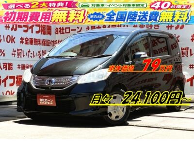 FREED　フリードハイブリッド　ジャストセレクション【総合評価優良車】【車検2年付】💎＂6人乗り３列シート＂月々2万円台～🤩コンパクトハイブリッドながら多人数の乗車が可能🎊燃費も十分・お財布にやさしい👛カロッツェリアメモリーナビ🗾CD・ＤＶＤ再生💿Ｂｌｕｅｔｏｏｔｈ接続可能📞地デジフルセグTV内蔵型📺スマートキータイプで鍵の開け閉めもワンタッチ👆両側スライド・左側パワースライドドアーで乗り降りラクチン🚪クルーズコントロール機能付・高速道路も運転楽々👏🌈納車時タイヤ新品装着🛞🚗福岡店専用HPでも在庫確認可能‼✨ 【carlifegroup.fukuoka.jp/】で検索🕵️‍♂️