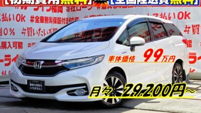 SHUTTLE シャトル　ハイブリッドＸ　【車検２年付】＂ホンダ・ステーションワゴンハイブリッド車＂大容量５７０Ｌのラゲッジスペース🧳純正ＳＤナビ🗾ＤＶＤ💿Ｂｌｕｅｔｏｏｔｈ🎶📞📱フルセグＴＶ内蔵型📺走行中映像視聴可能👀オシャレなパネル式オートエアコン👆革巻ハンドル・パドルシフトで簡単シフトチェンジ🏁明るいＬＥＤヘッドライト💡採用💡ハーフレザーシート💺タイプで高級感も演出🎉楽々高速走行・クルーズコントロール付🚗🍃驚異の燃費性能ＪＣ０８モード・カタログ燃費３２．０ｋｍ／Ｌ🍃月々２万円台～ＯＫ🔥納車時新品タイヤ装着🚗福岡店専用HPでも在庫確認可能‼✨ 【carlifegroup.fukuoka.jp/】で検索🕵️‍♂️